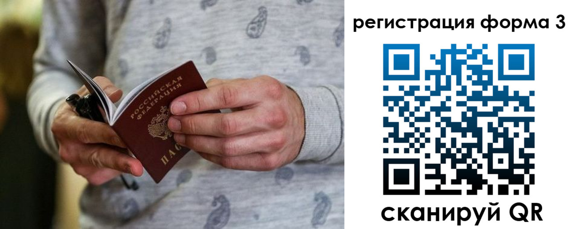 временная регистрация госуслуги в Новоаннинском