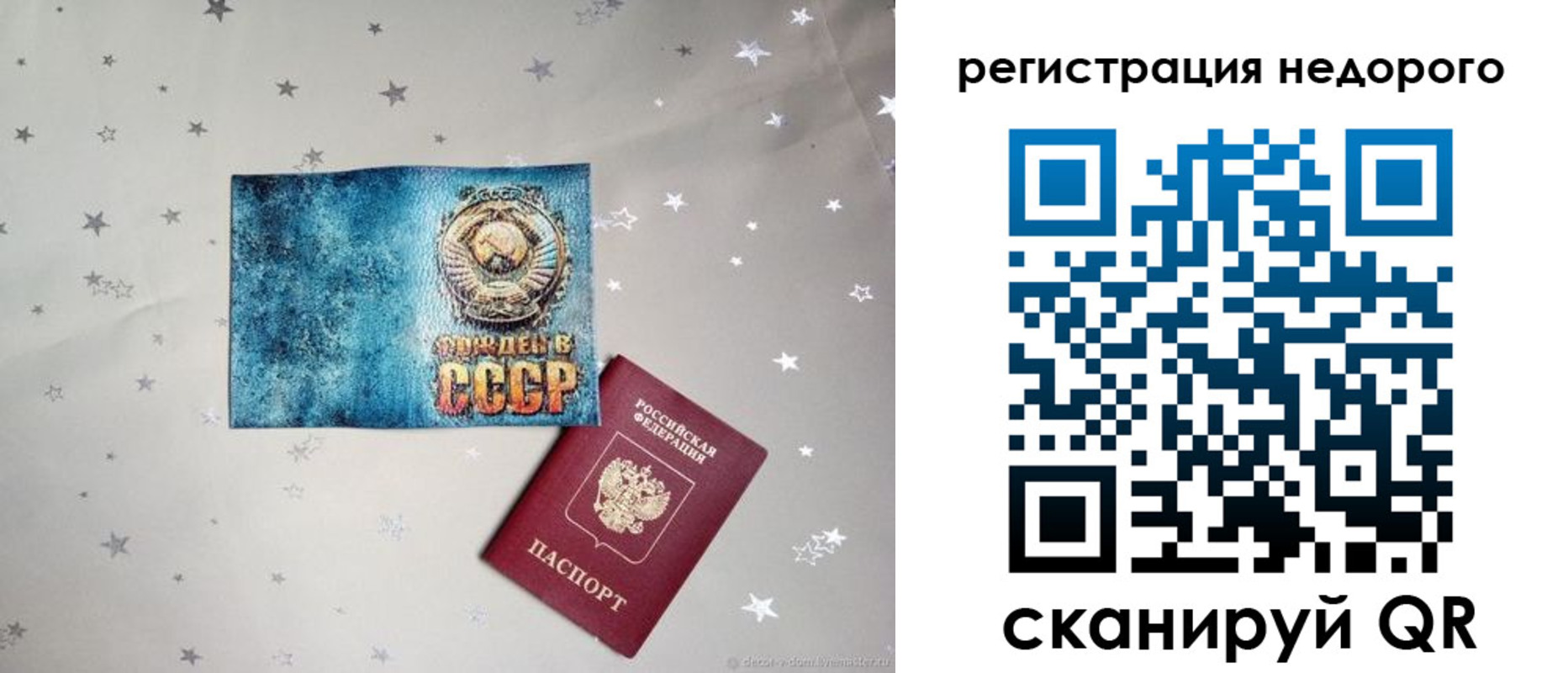 прописка от собственника в Новоаннинском