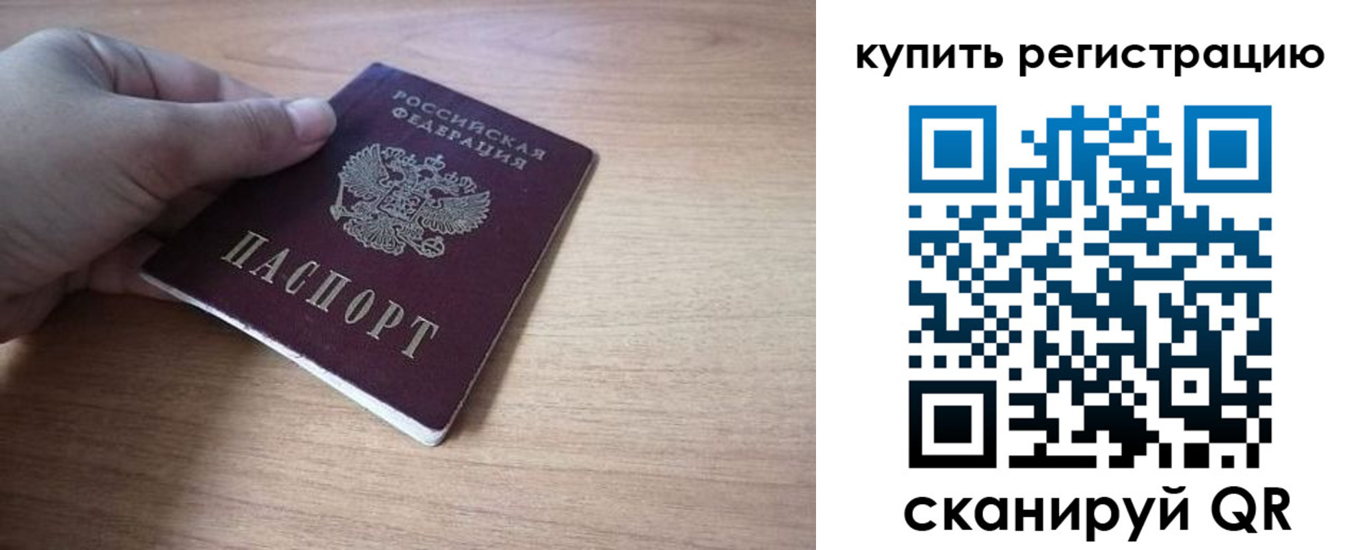 прописка штамп в Новоаннинском