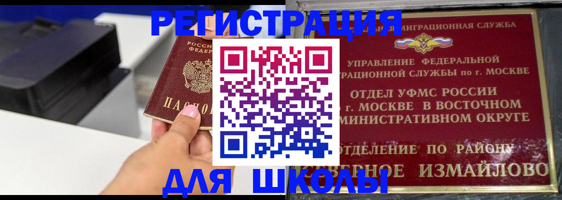 купить прописку в Новоаннинском