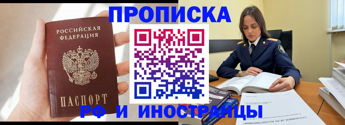 временная регистрация собственник в Новоаннинском