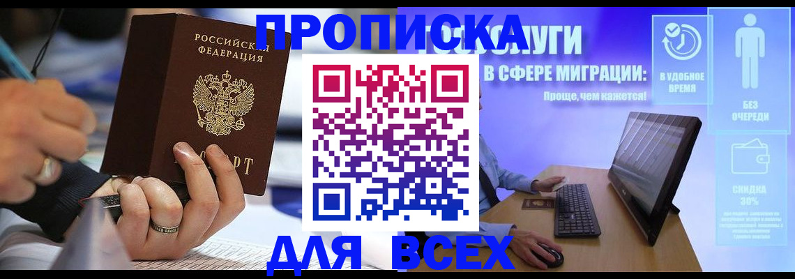 временная регистрация поиск в Новоаннинском