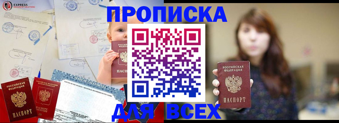 пропишу в квартире в Новоаннинском