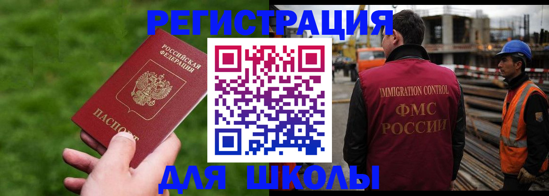 прописка от собственника в Новоаннинском