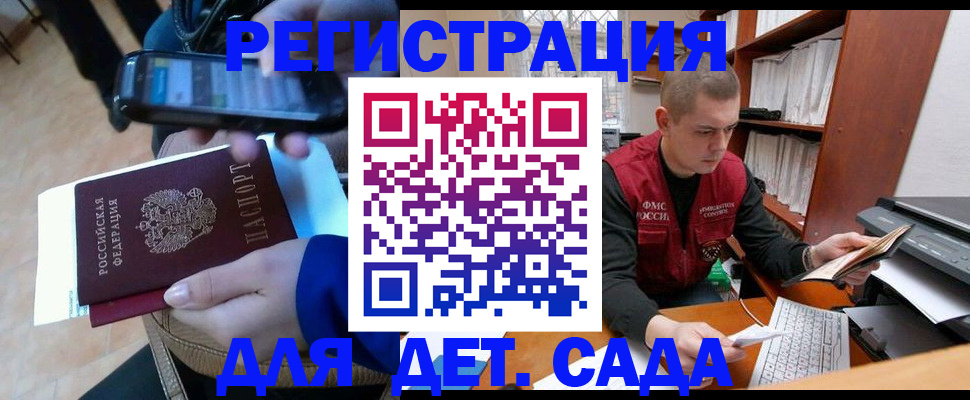 миграционный учет в Новоаннинском