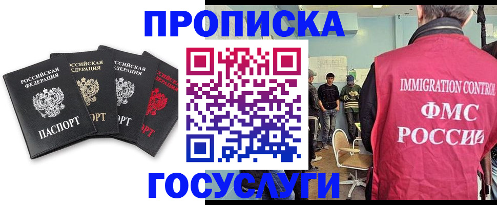 временная регистрация в квартире в Новоаннинском