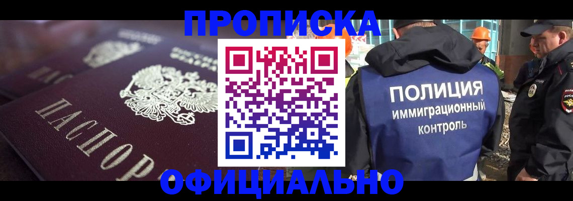временная регистрация надежно в Новоаннинском