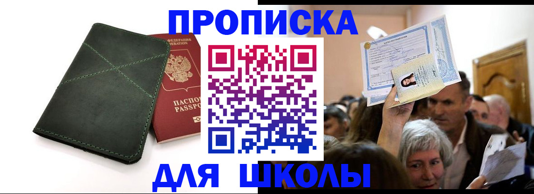 временная регистрация в квартире в Новоаннинском