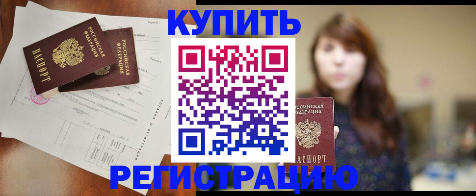 прописка поиск в Новоаннинском