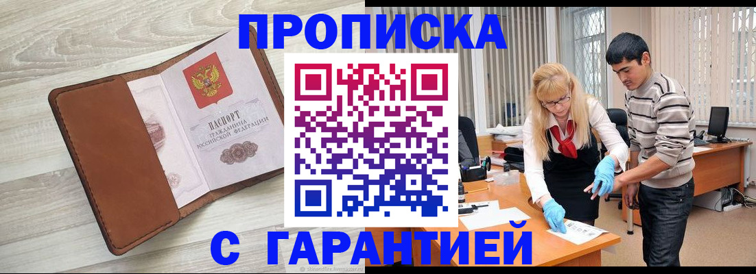 миграционный учет в Новоаннинском