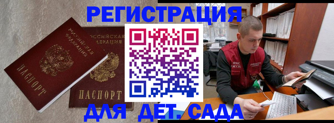 прописка для кредита в Новоаннинском