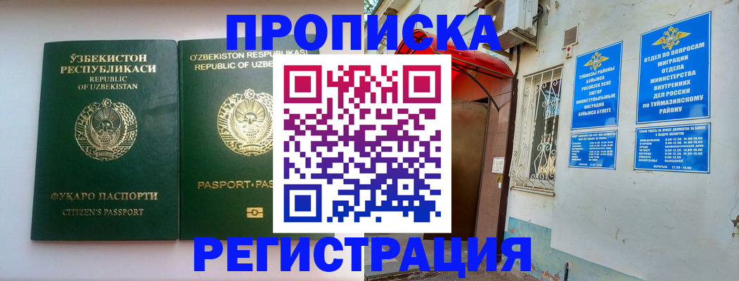 где прописаться в Новоаннинском