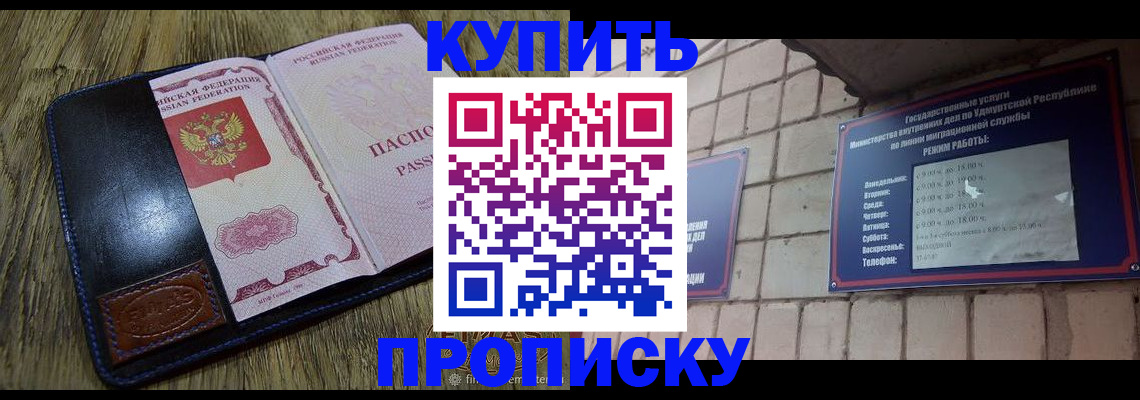временная регистрация надежно в Новоаннинском