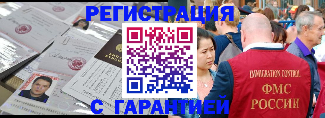 прописка для школы в Новоаннинском